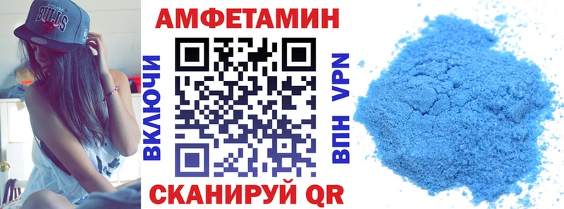 АМФ 97%  Купить закладки  Кохма 