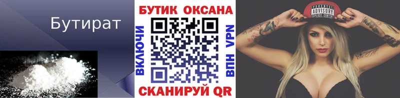 Купить закладки  Кохма  БУТИРАТ BDO 
