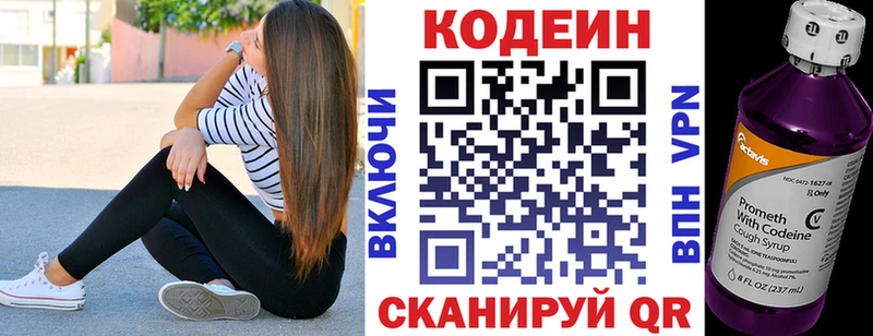 Купить закладки  Кохма  Codein напиток Lean (лин) 