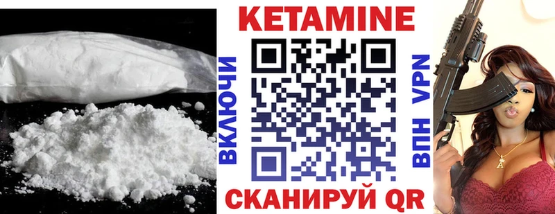 Кетамин ketamine  Купить закладки  Кохма 