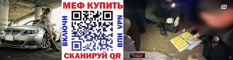 Купить закладки  Кохма  МЯУ-МЯУ мяу мяу 